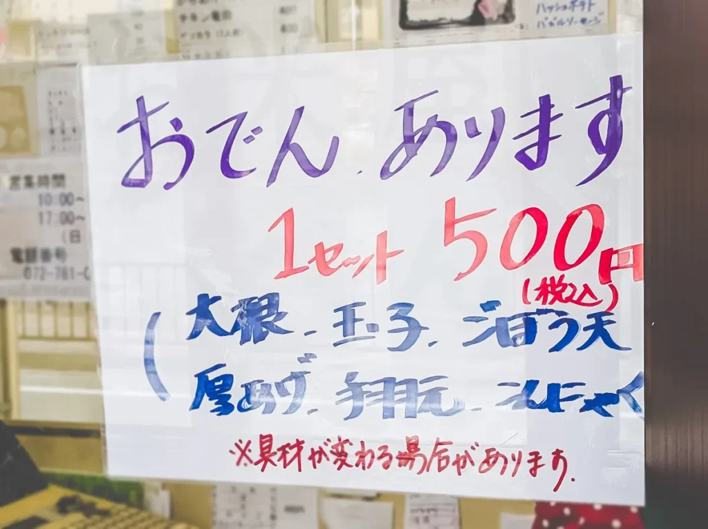 お米屋さんのべんとうや　メニュー4