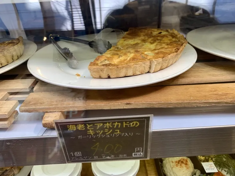 あてや 海老とアボカドのキッシュ