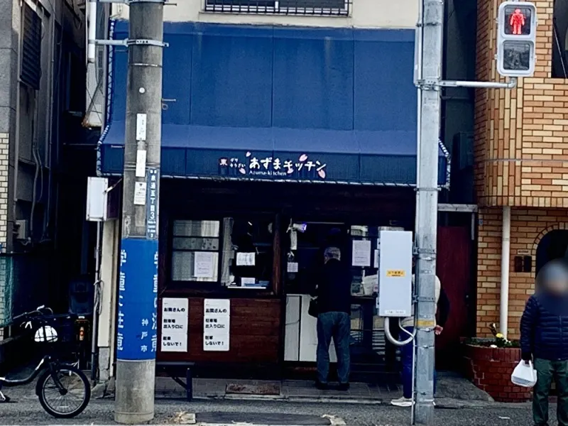 あずまキッチン　外観２