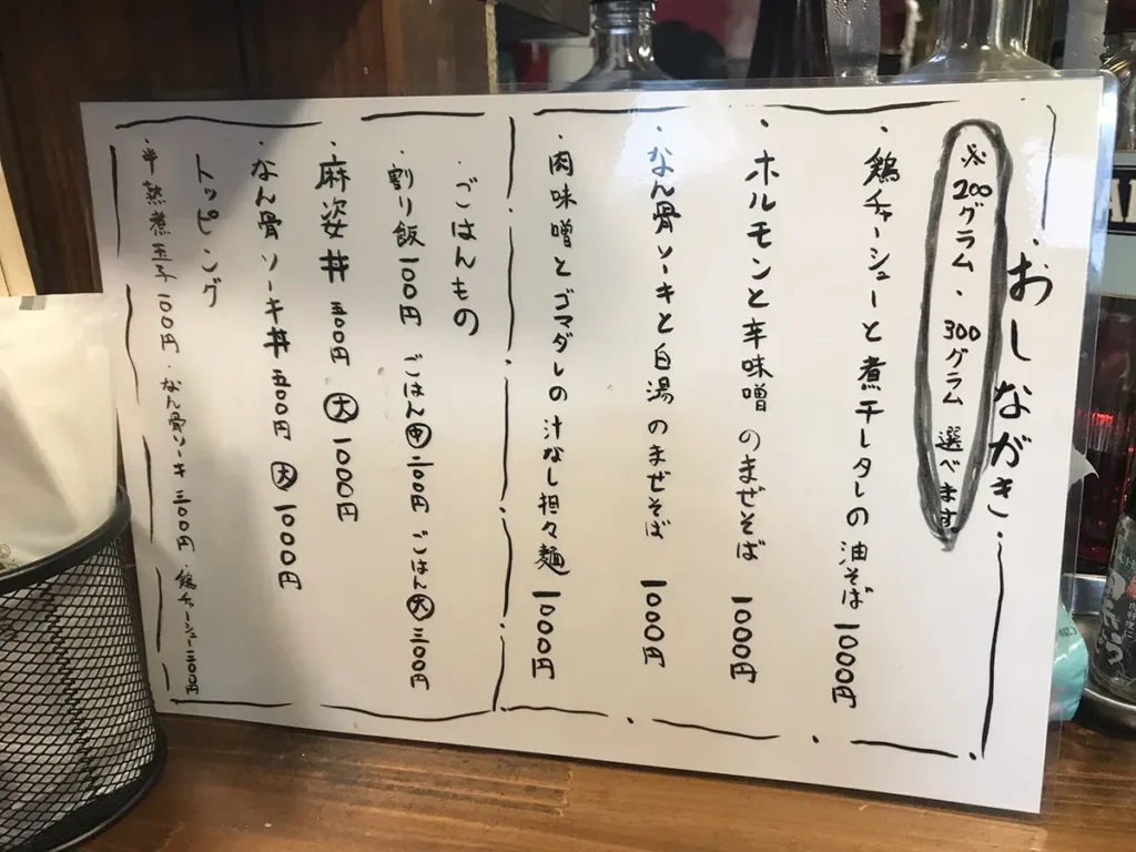 BAR ca ALE おしながき