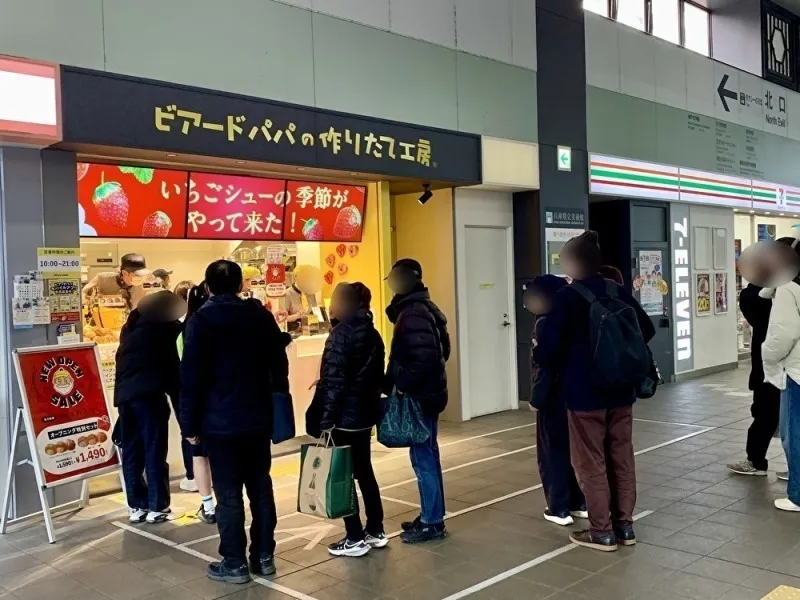 ビアードパパJR灘店　外観２