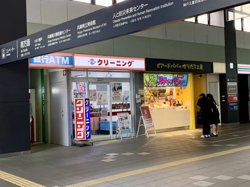 ビアードパパJR灘店　外観１