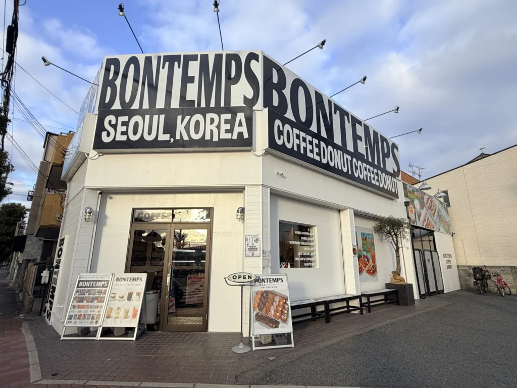「BONTEMPS 尼崎店」の外観