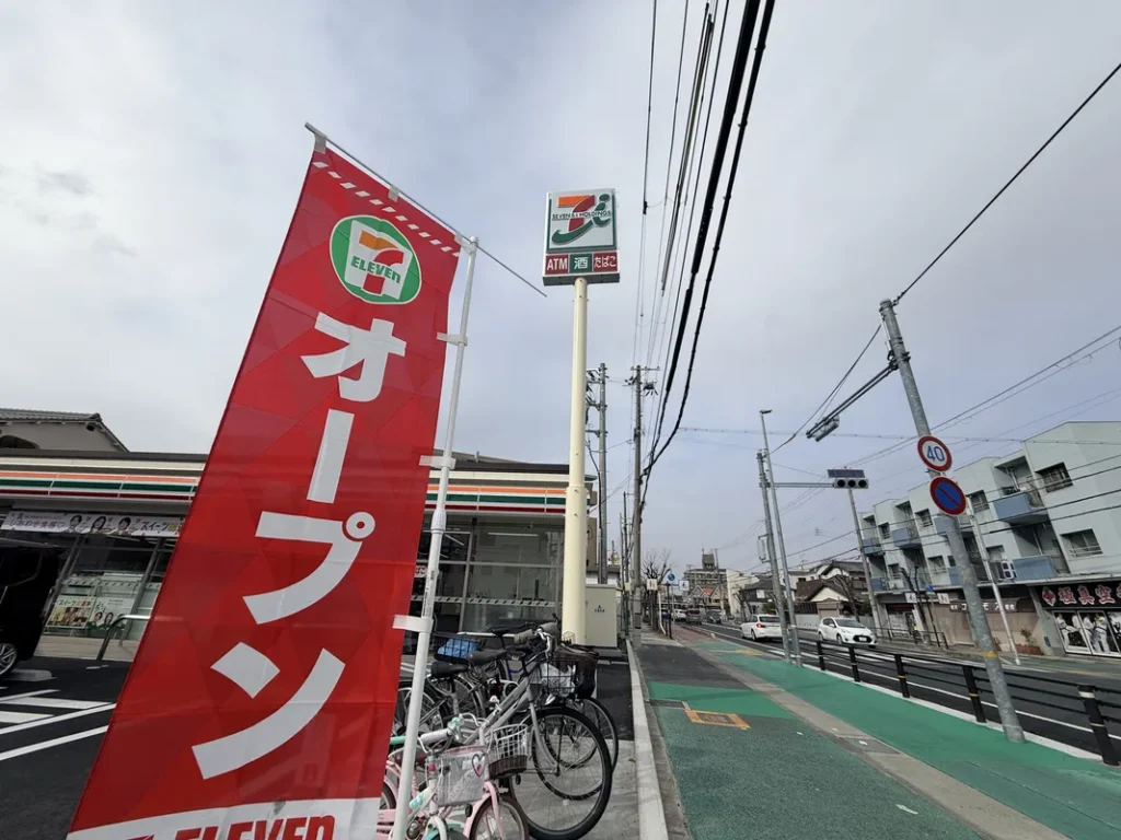 「セブンイレブン尼崎御園3丁目店」オープンのぼり