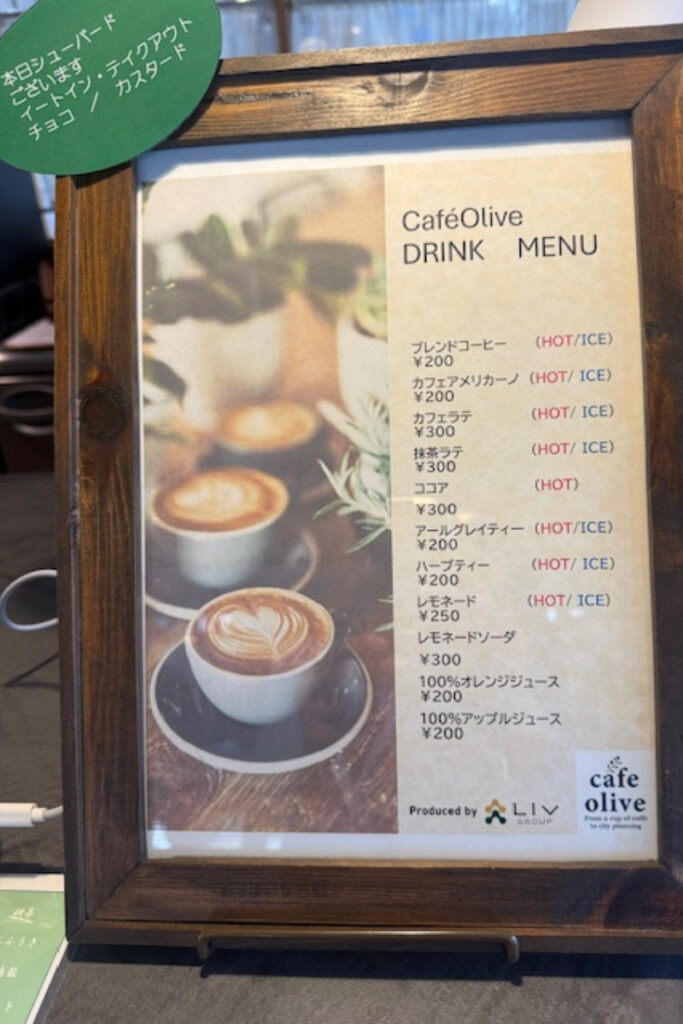 ドリンクメニュー