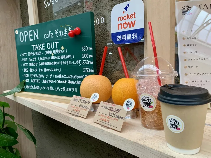 Cafeそのまま　テイクアウトメニュー