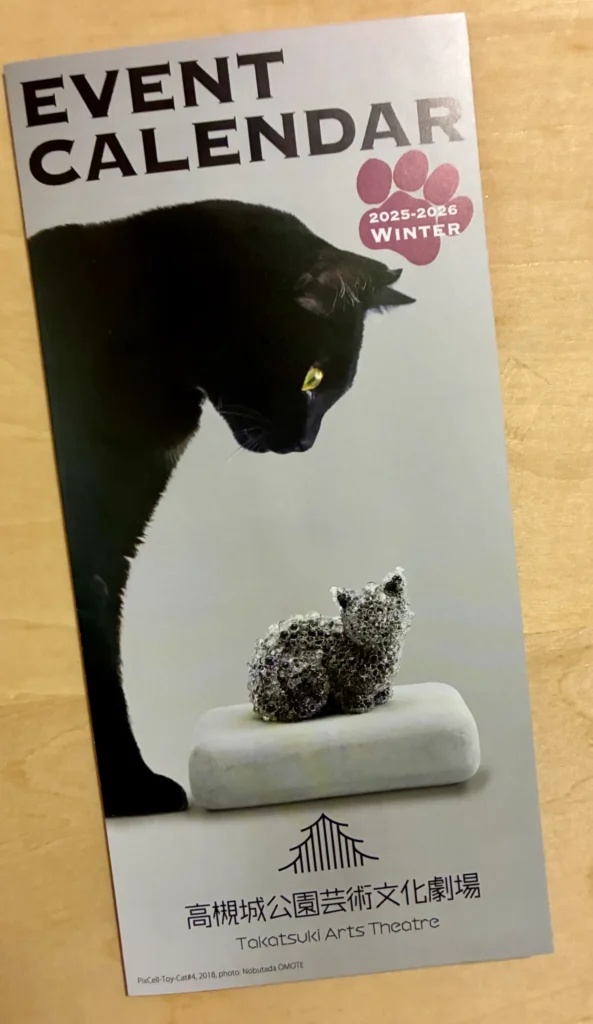 cherish、高槻情報の表紙