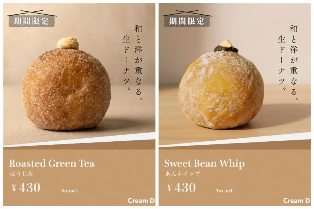 CreamD川西店生ドーナツ専門店 3月の新メニュー