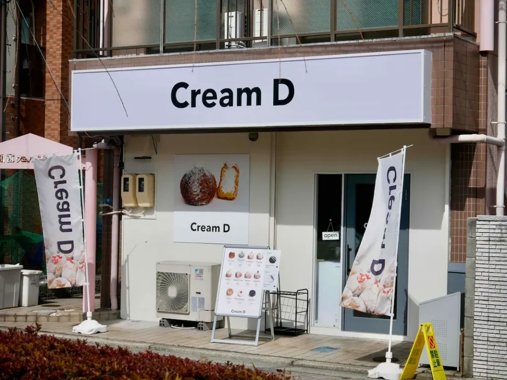 CreamD川西店生ドーナツ専門店 お店の外観