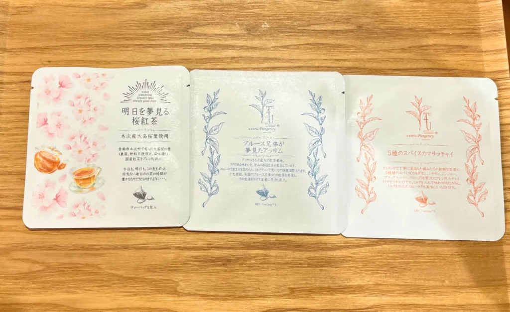 パンジェンシーの紅茶