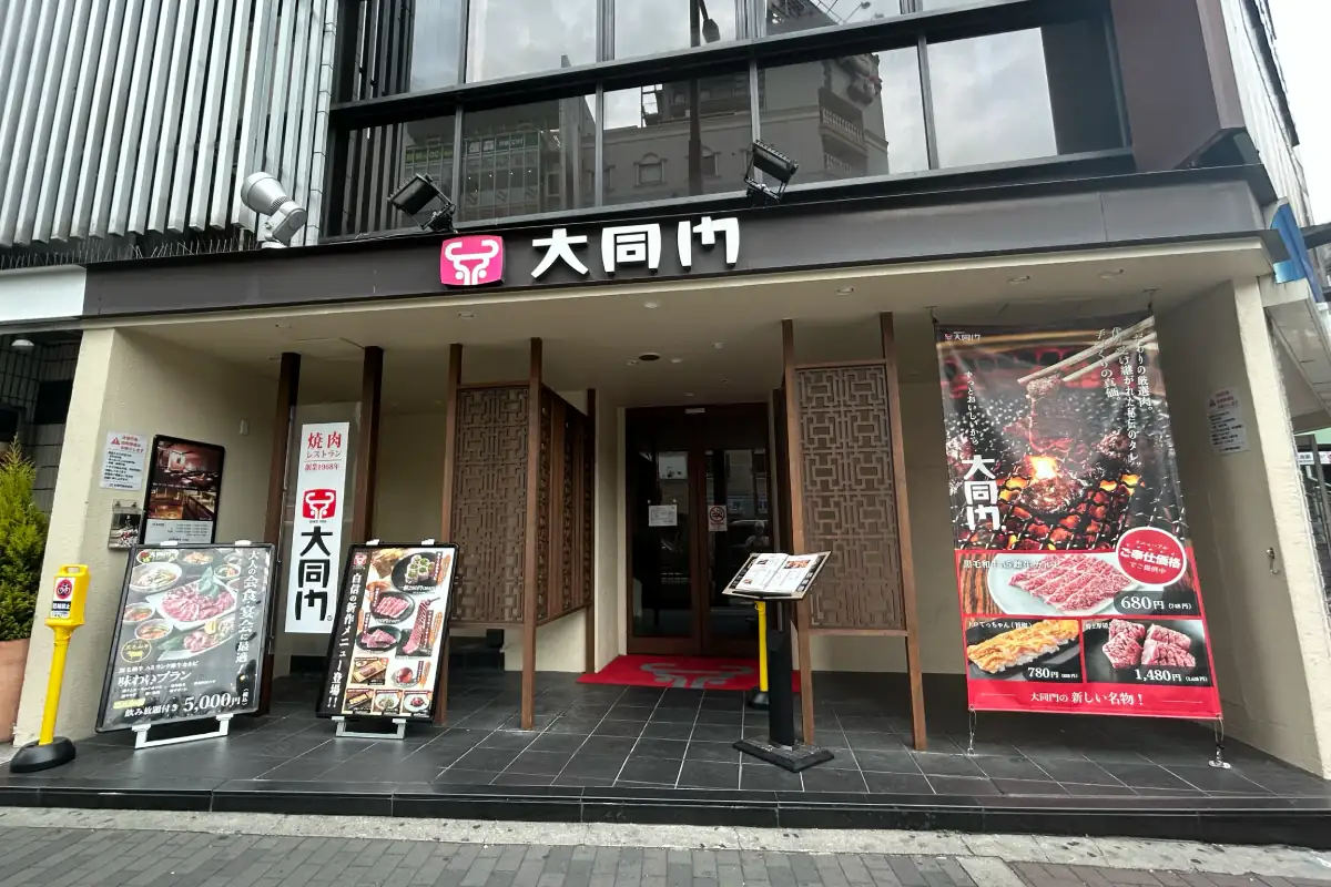 吹田「大同門江坂店」で、絶品焼肉のバレンタインディナーはいかが？
