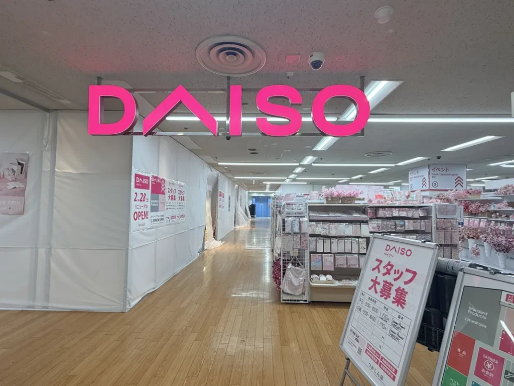 「DAISO つかしん店」店内