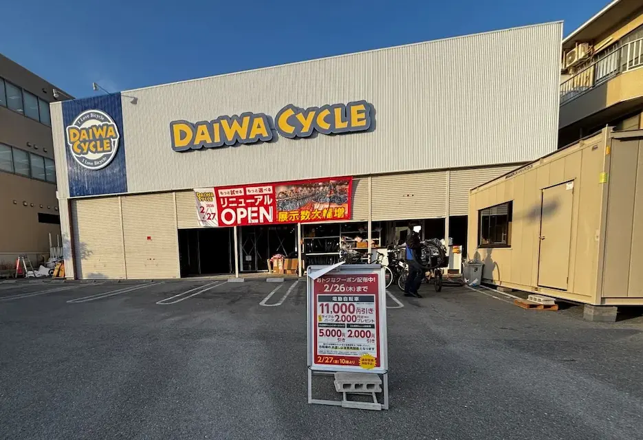 箕面 小野原｜ダイワサイクル｜2/27（金）リニューアルOPEN｜売り場が広くなり、より多くの自転車の中からお気に入りを選べます