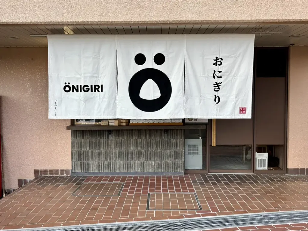 どじょう のれん