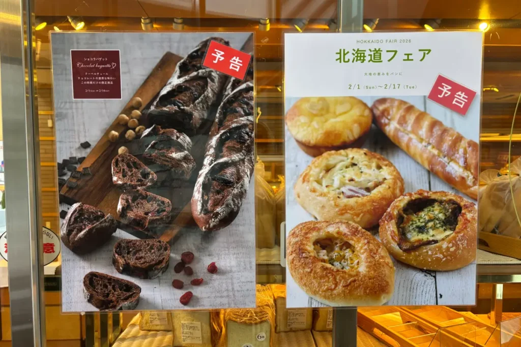 フェアポスター