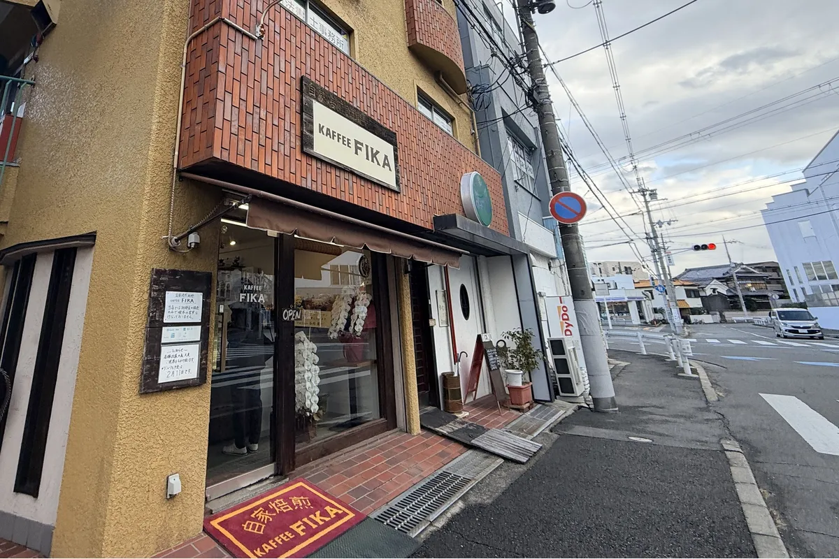 3/31（火）まで豆がお得！焙煎機も一新「KAFFEE FEKA」南武庫之荘