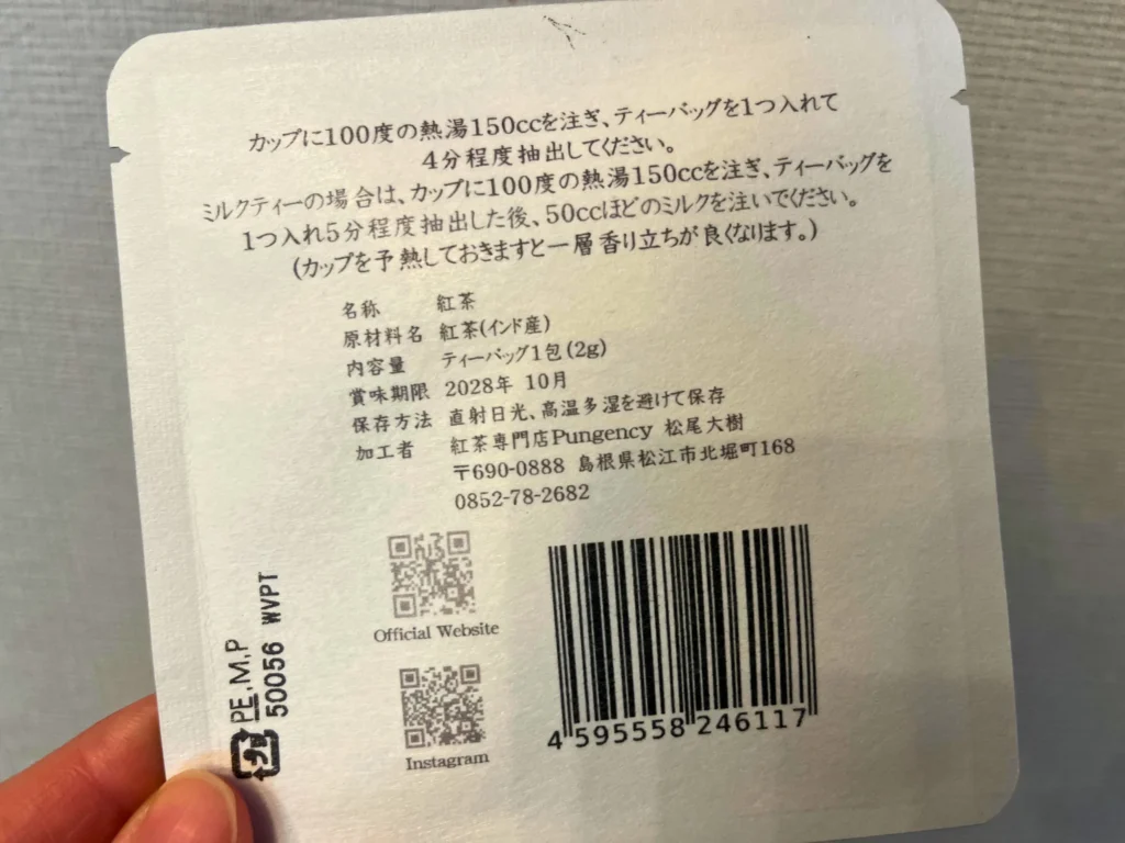 パンジェンシーの紅茶の裏面