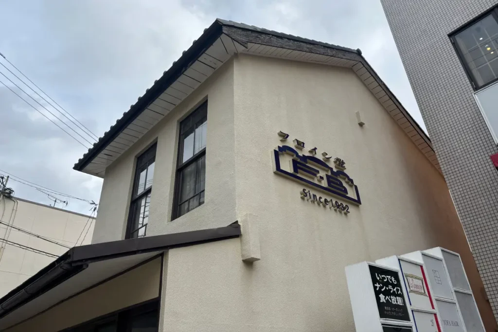 「フロイン堂」外観