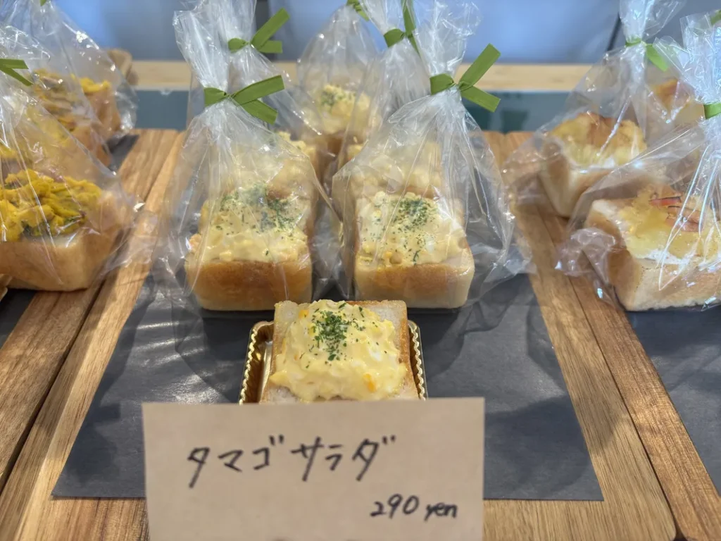 「FUJI -Rice Flour Bakes-」タマゴサラダ