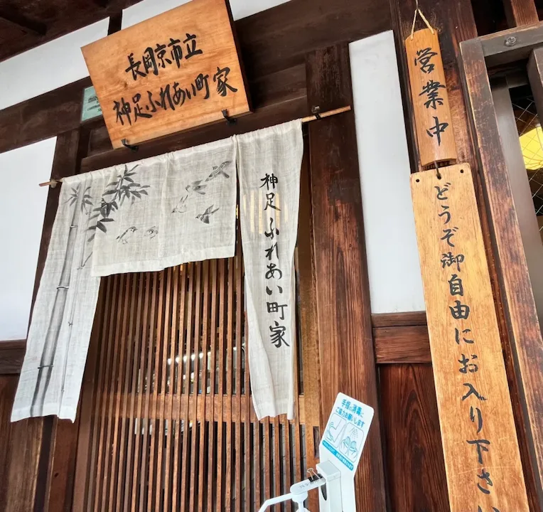 ふれあいひなまつり　神足ふれあい町家　入口