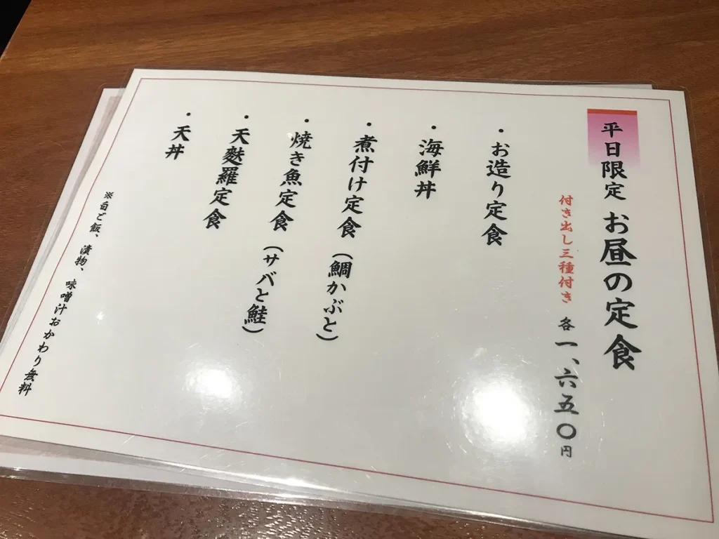 銀平 ランチメニュー