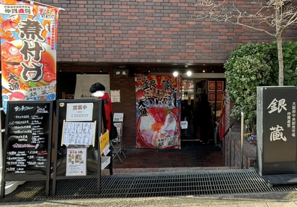 箕面はしご酒4銀蔵