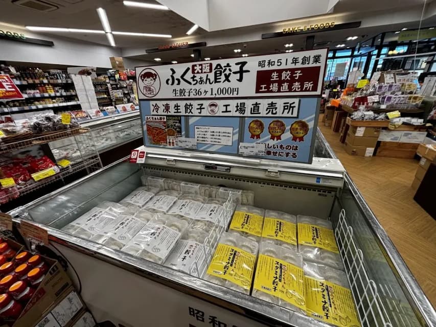 大阪ふくちあん餃子