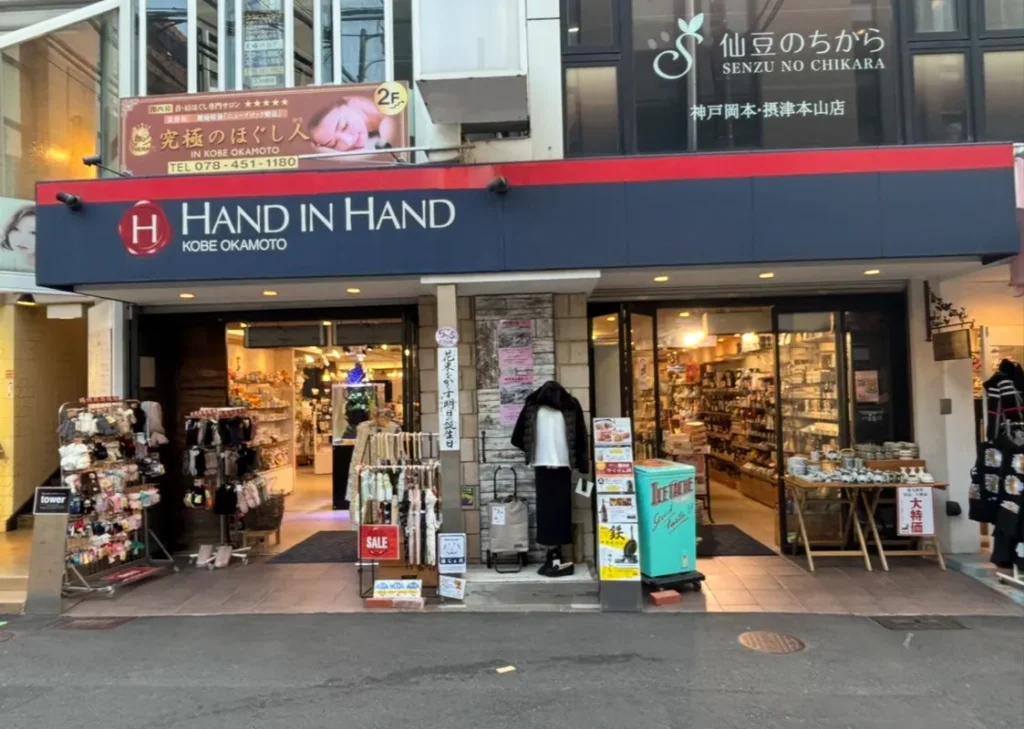 ポスターが貼ってあった岡本の雑貨ショップ「HAND IN HAND」