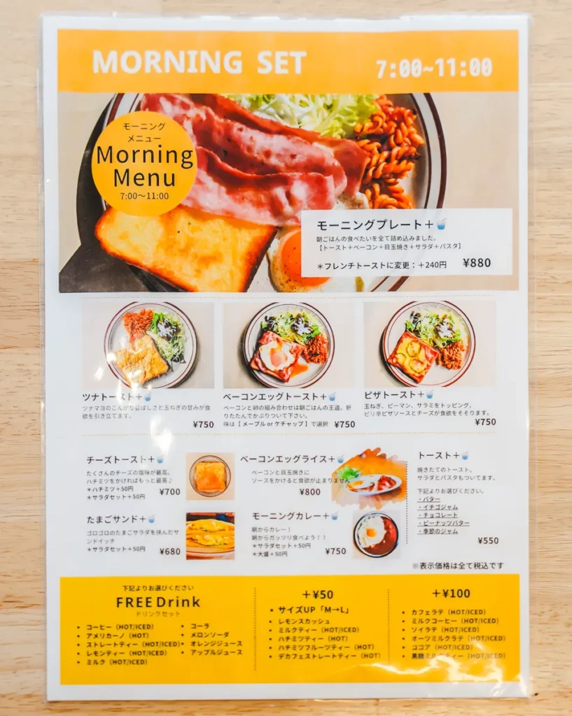 ハニカムカフェ　メニュー1