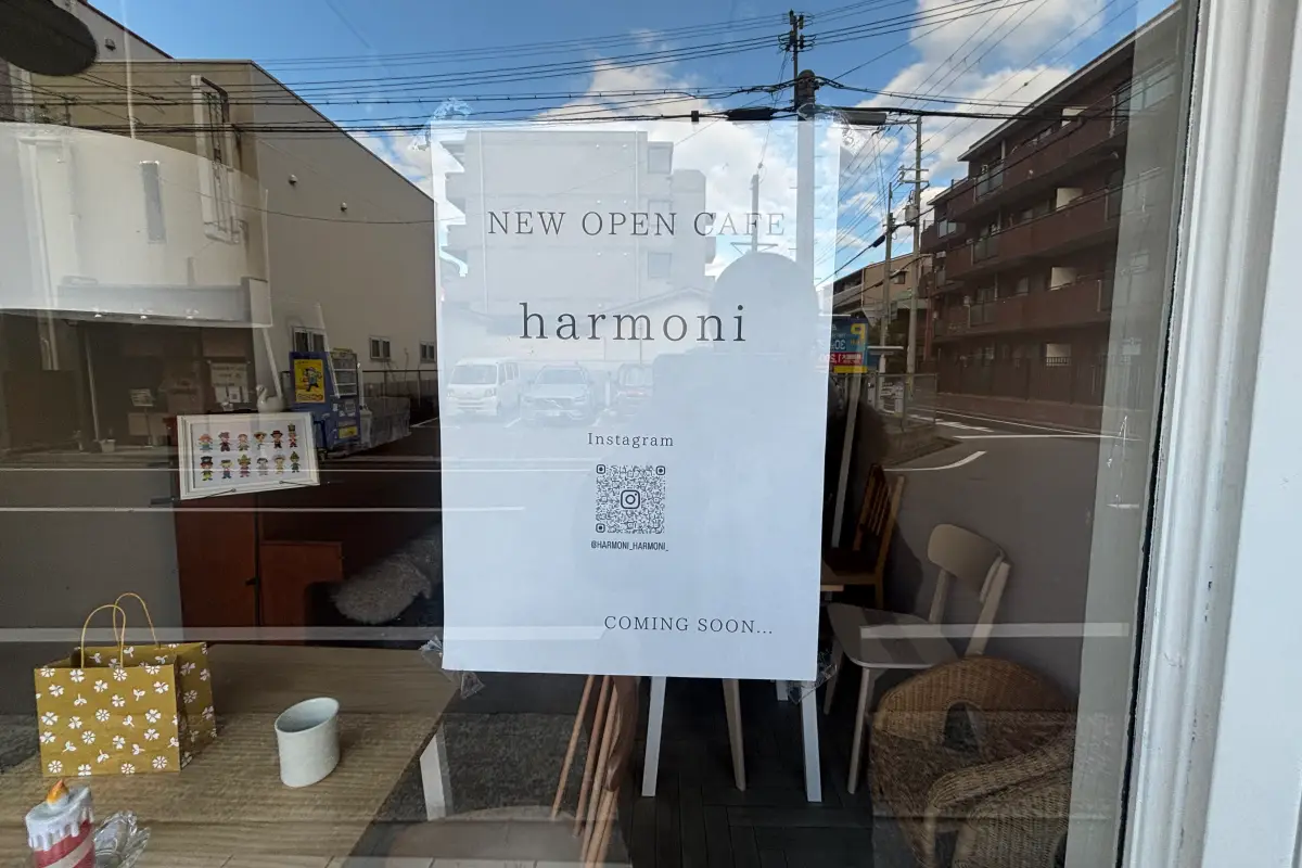 JR摂津本山駅南側、田中町にカフェ「harmoni」がオープンするみたい！