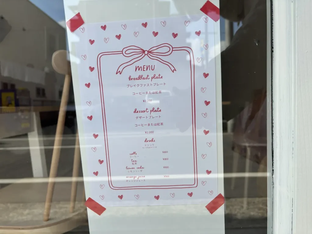 「harmoni」メニュー