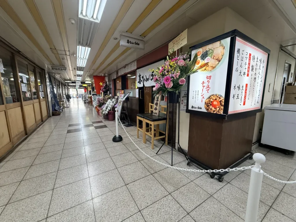 「春ちゃんうどん」外観