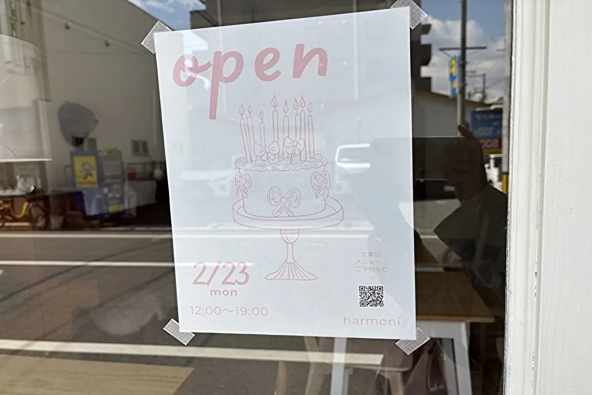 JR摂津本山駅すぐのカフェ「harmoni」が2月23日オープン！