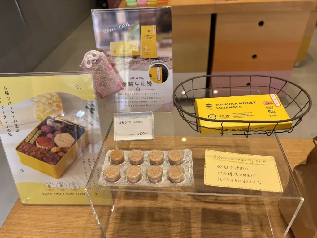 ハニーマザーの商品