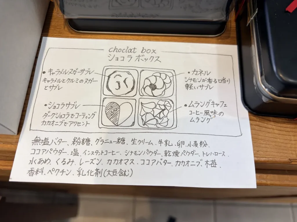 「パティスリー イデ」のクッキー缶の説明