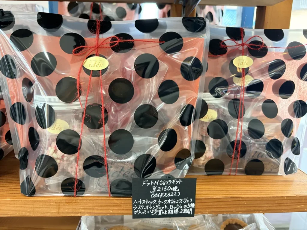 「パティスリー イデ」バレンタインギフト