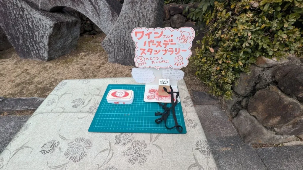 池田ワインスタンプ