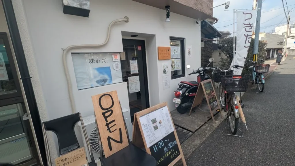 池田よらんしょ外観