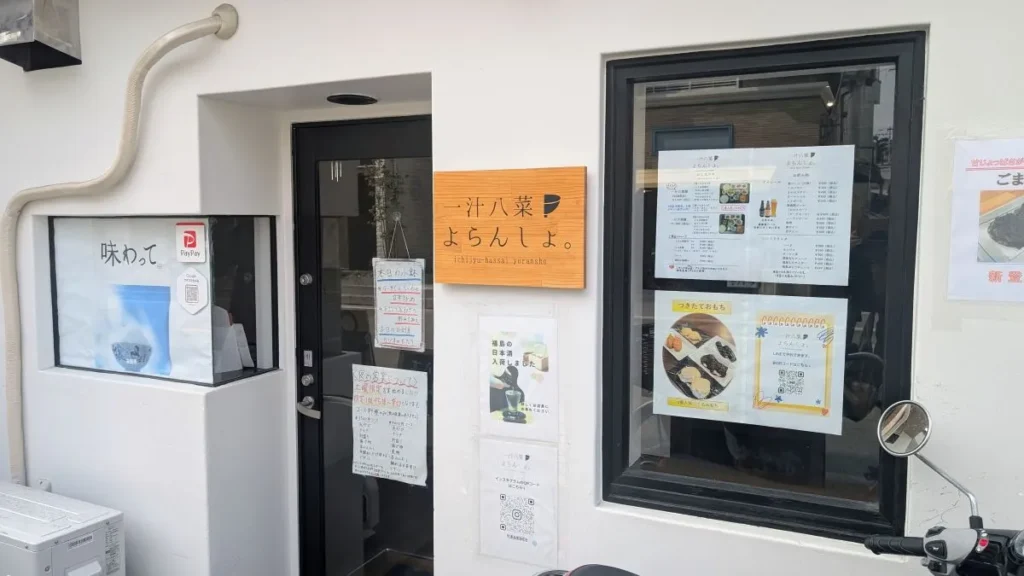 いけだよらんしょ