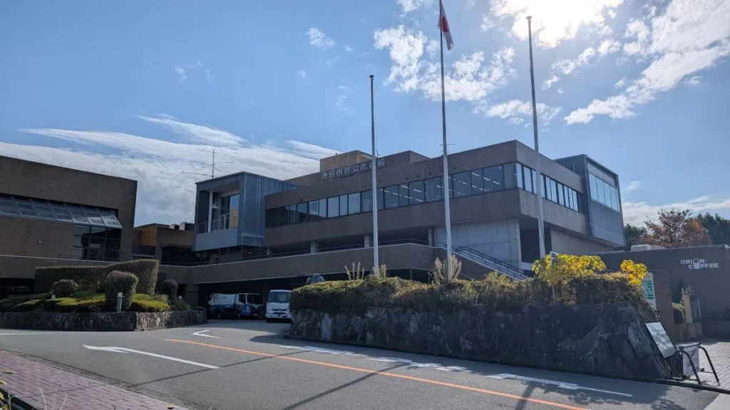 池田市民文化会館の外観