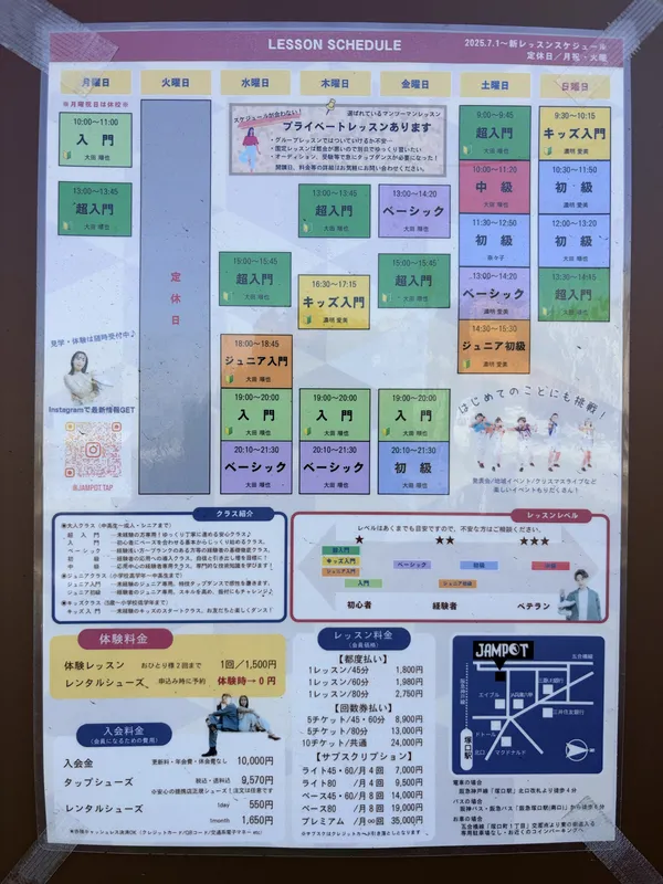 「JAMPOT」の案内