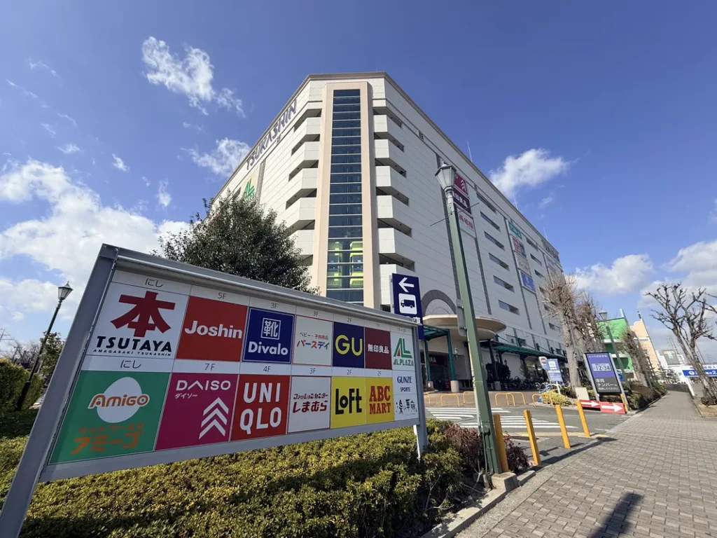 つかしんの外観