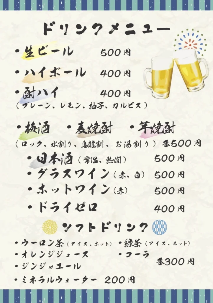 緑地公園牡蠣小屋メニュー2