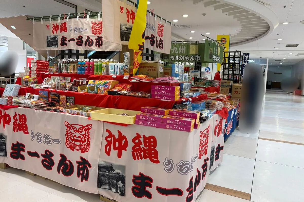 東淀川区・かみしんプラザで九州＆沖縄のうまいもんをゲット！