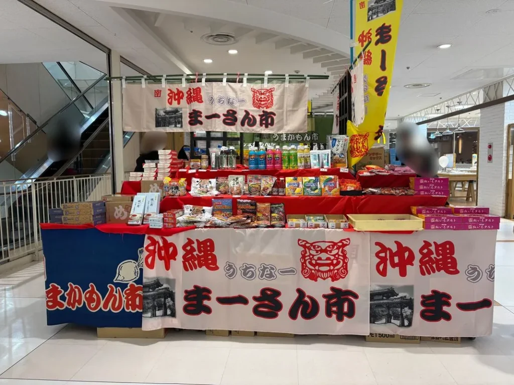 かみしんプラザ九州沖縄物産展の沖縄エリア