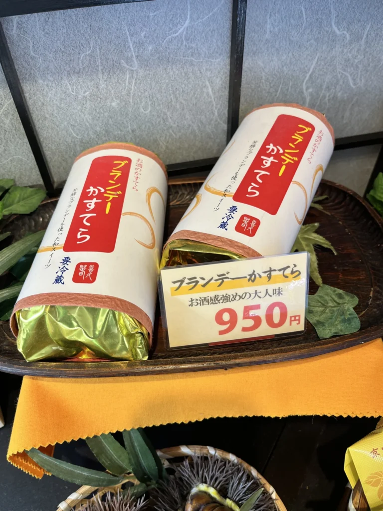 喜久春 ブランデーかすてら