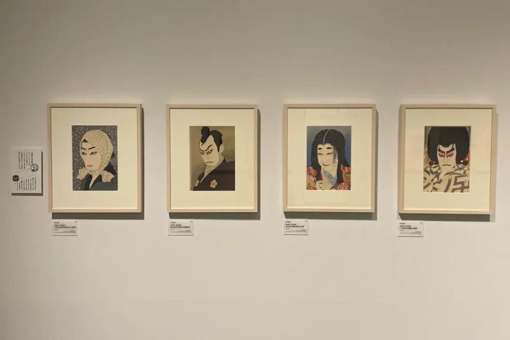 「Ⅳ　モダン役者絵」展示の様子