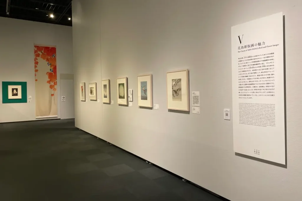 「Ⅴ　花鳥新版画の魅力」展示の様子
