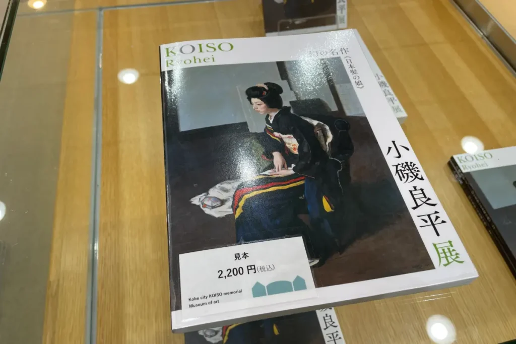 本展覧会の図録