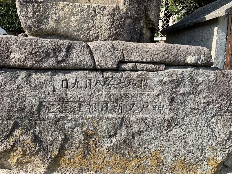 神戸八景　石碑下段